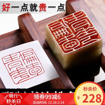 篆书姓名刻章