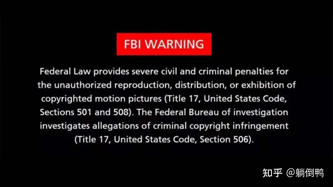 那么"fbi warning"(美国联邦调查局警告)的理由是什么呢?