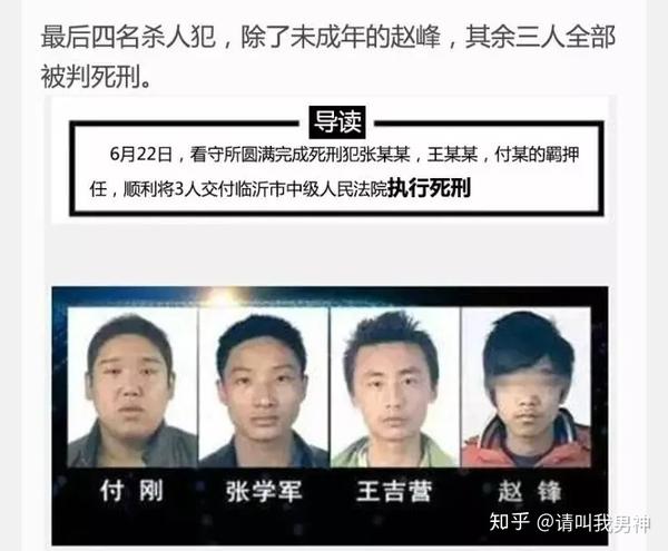 请反对死刑的人去百度搜一下 消失的夫妻 ,就会知道未成年保护法是他