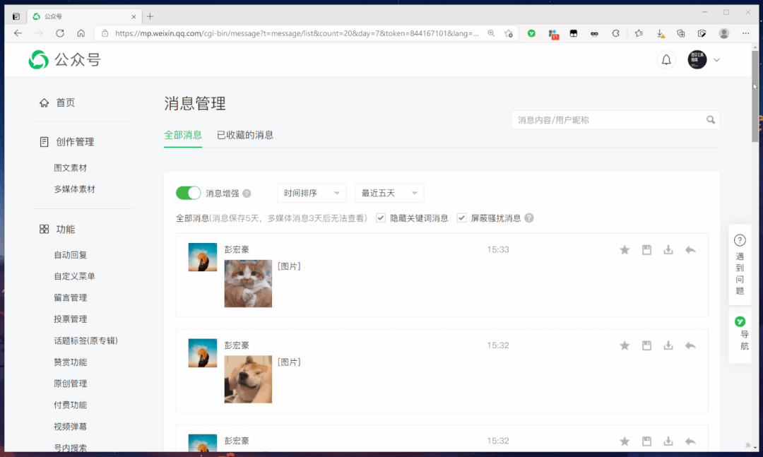 电脑保存微信表情包没想到要这么多骚操作