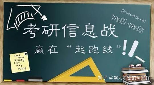 国内考研党的学习交流指南努力考研的阿发仔