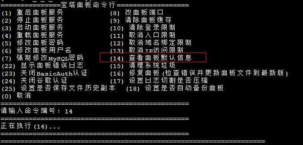 腾讯云代理商手把手教你用云服务器安装宝塔面板一键部署wordpress