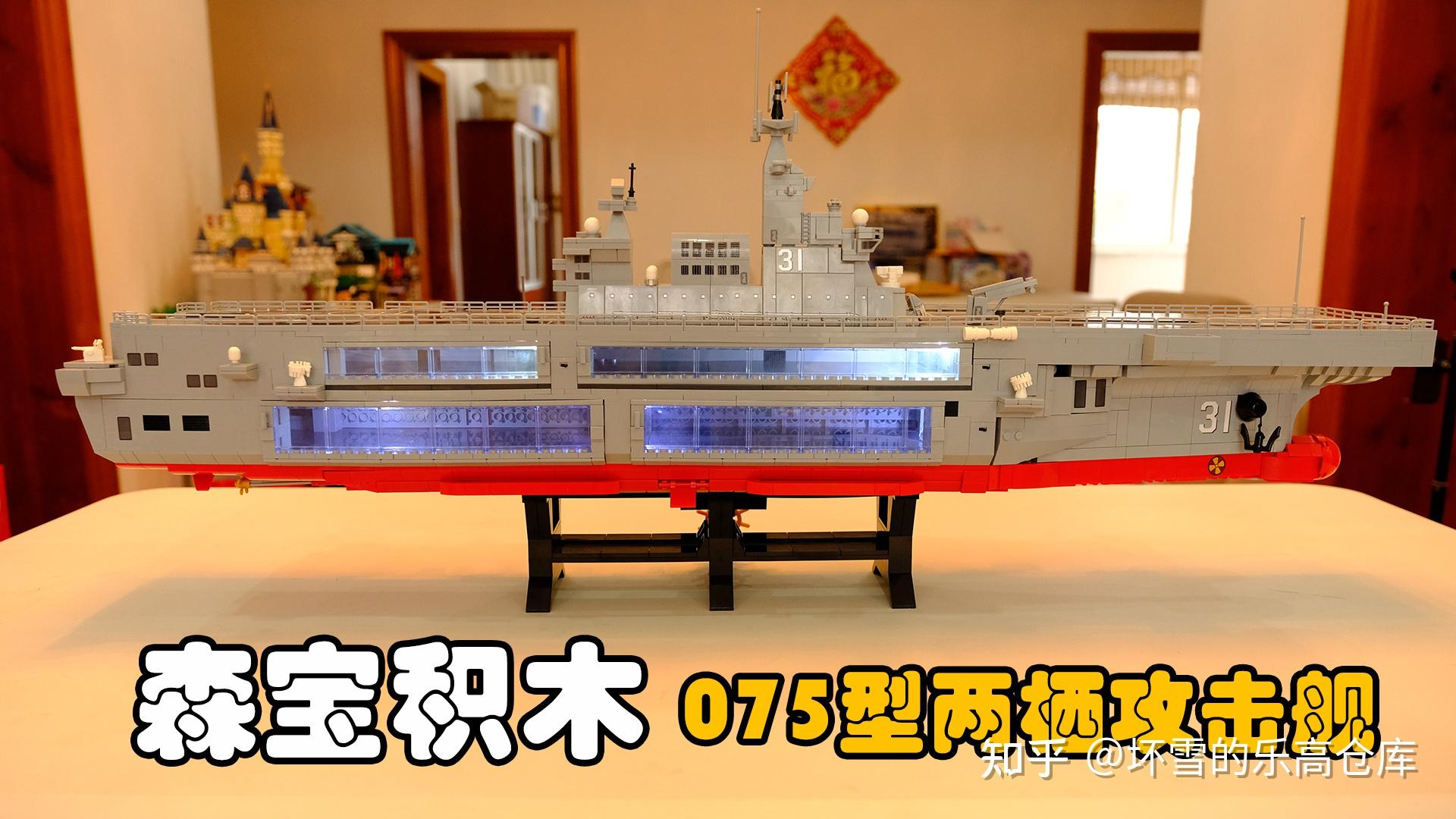 本周乐高视频汇总大家期待的075型攻击舰现已更新上线