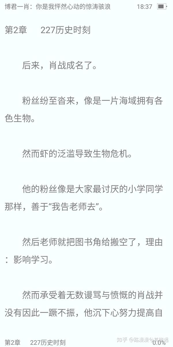 为什么喜欢的作者以这种方式结束博君一肖同人文?