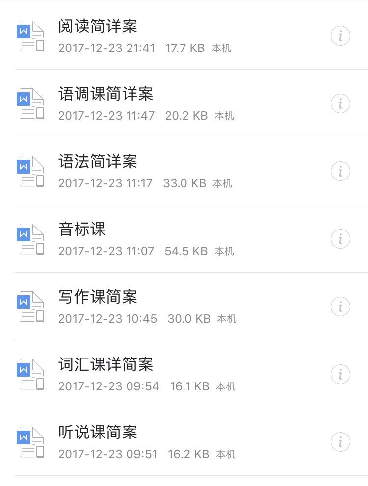 学生英语心声资格证面试该v学生?记录册写初中初中我怎么的教师图片