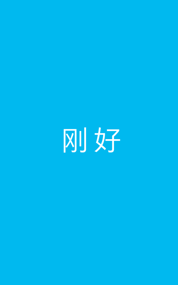 移步