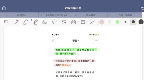 goodnotes使用指南ipad上最好用的笔记软件