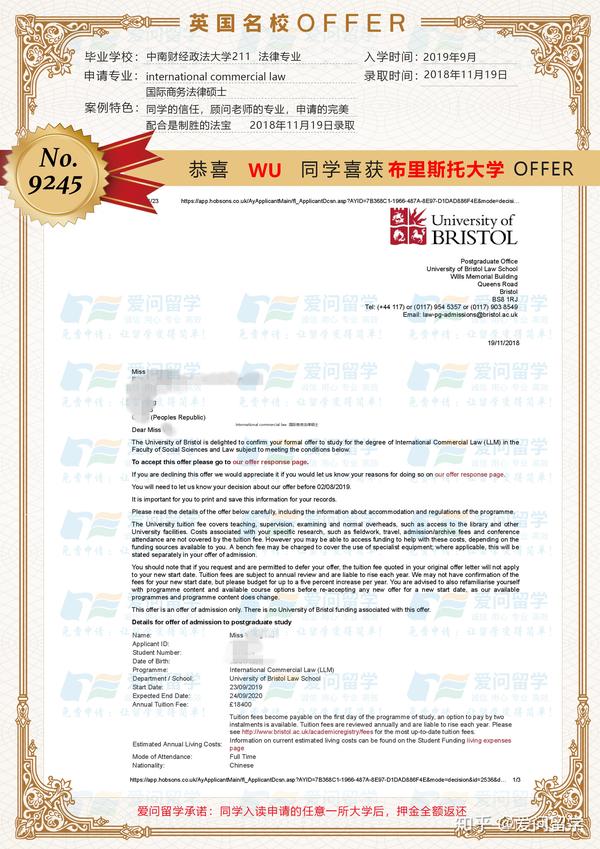 9245offer-中南财经政法大学wu同学喜获布里斯托大学国际商务法律硕士