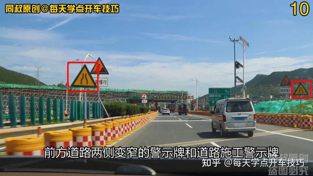 并在前面不远处再次出现禁止超车的禁令标牌,限速标牌以及两侧变窄的