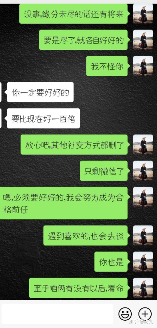 分手后想对前任说什么?