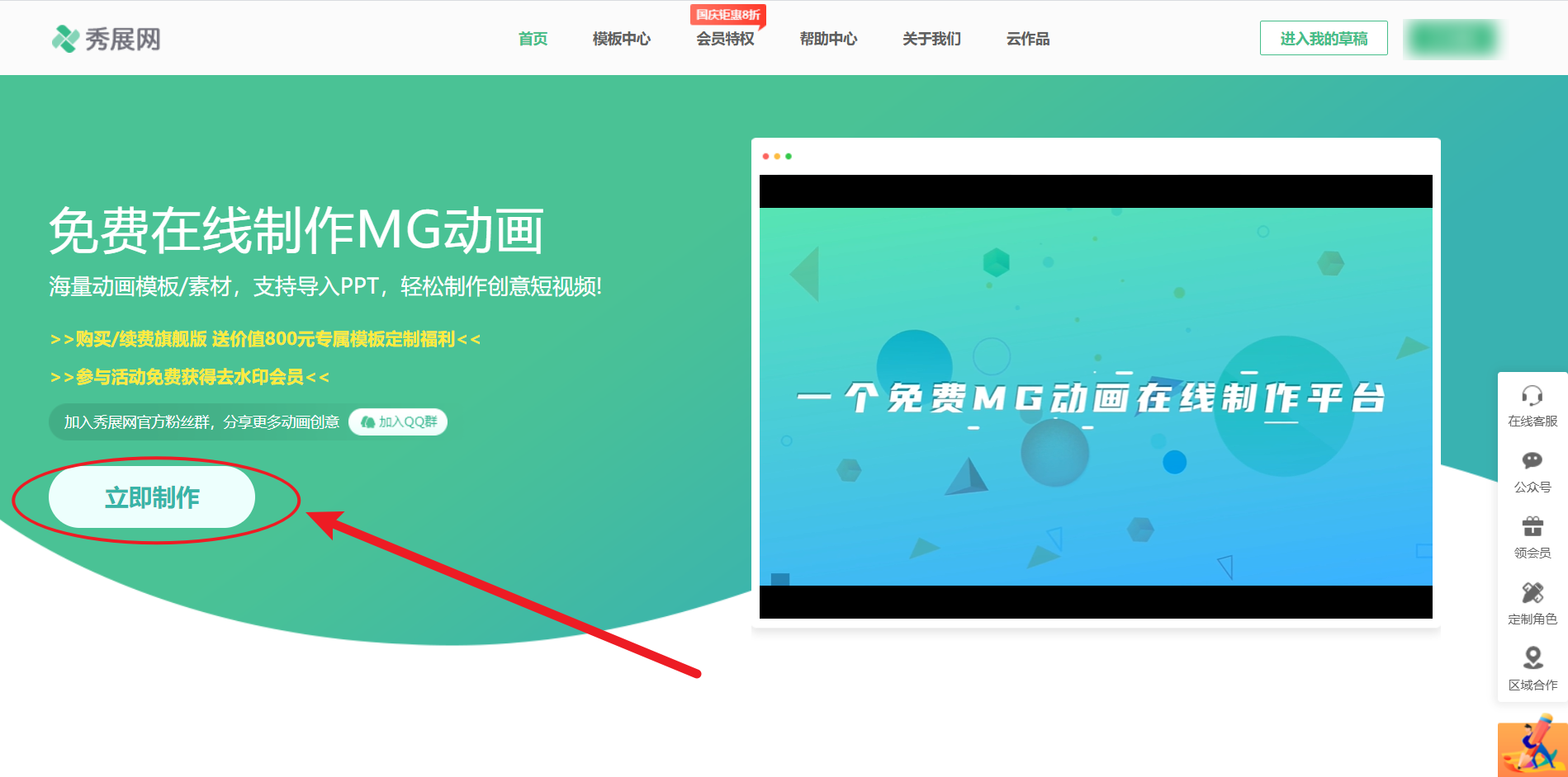 mac电脑怎么做mg动画超实用的在线mg动画制作软件