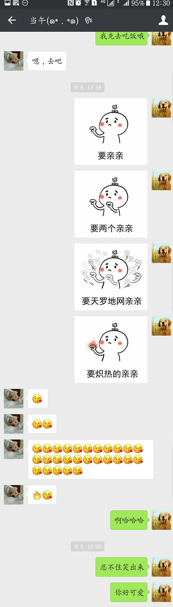 你和恋人发过最记忆深刻的短信/微信/段子是什么?