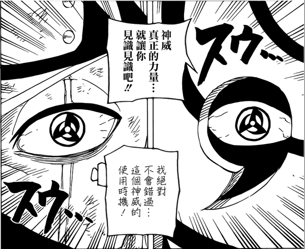 为什么带土可以在三勾玉情况下使用万花筒技能