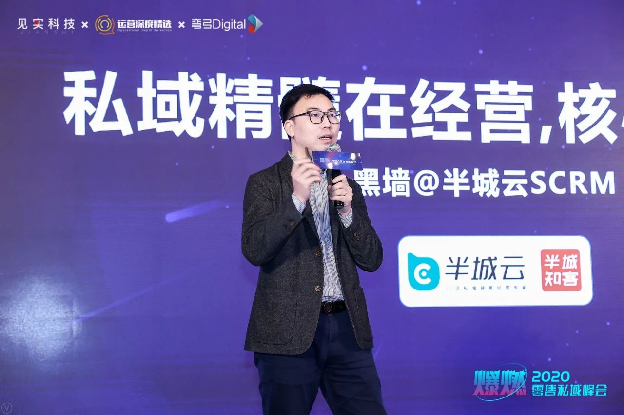 如下,enjoy:在半城云scrm(半城知客)ceo黑墙的实践经验中,完成这些统