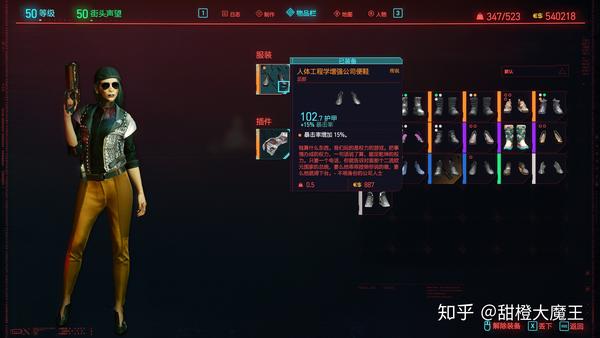 《赛博朋克2077》服装图鉴以及收集指南