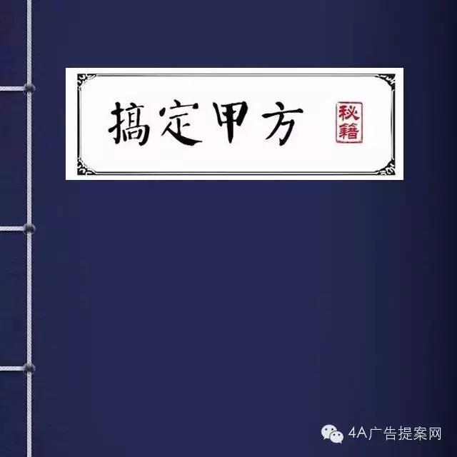 搞定甲方的独门秘籍练一招就管用