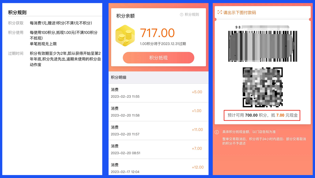 天猫、支付宝积分体系拆解！活积分运营，疾速提高用户活跃 ...