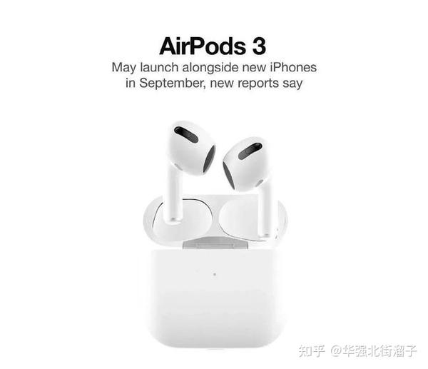 苹果airpods3怎么样?华强北airpods四代不是提前发售了吗?