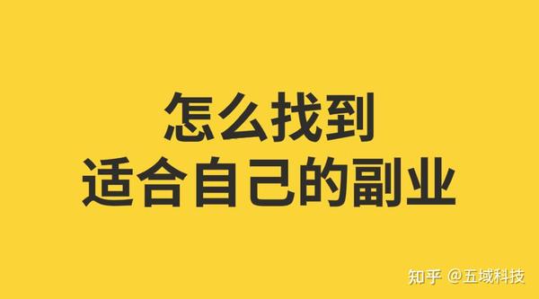 选择一个好副业的3个标准