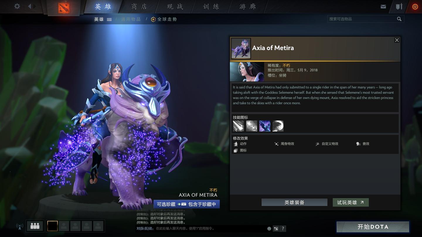 dota2ti8珍宝之瓶饰品详解特效惊艳