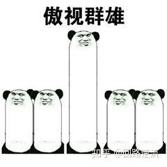 哪些表情包让你看一次笑一次?