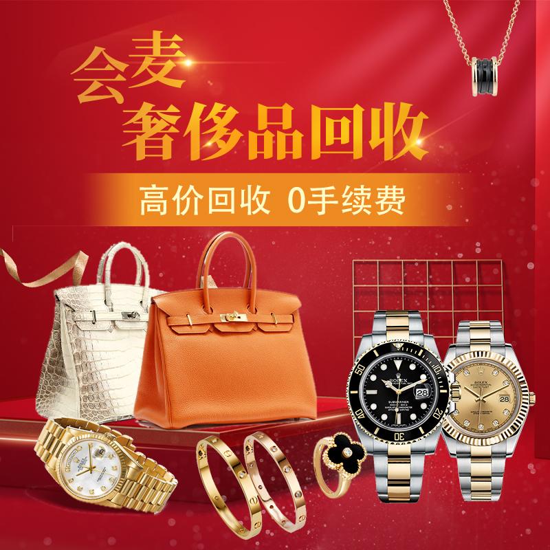 转卖奢侈品吗先了解一下奢侈品回收店铺吧