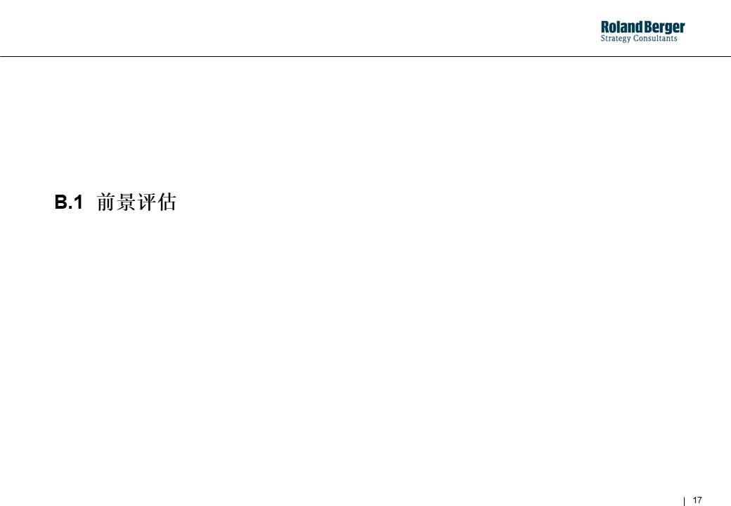策划技能学习：整合营销攻略