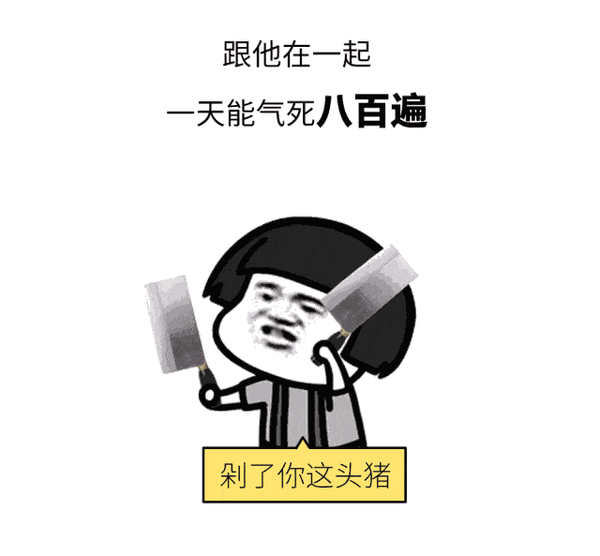 我就想问: 猪队友你为什么要这么猪?