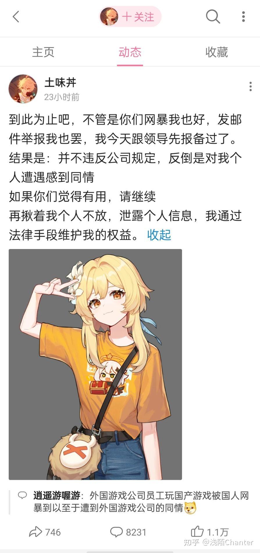 如何评价mihoyo吧米黑人肉搜索网暴一玩原神的卡普空公司员工并寄邮件