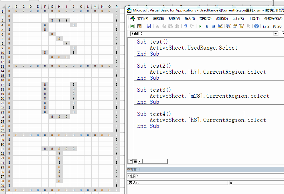 执行vba代码如下动图