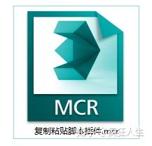 3dmax快捷复制粘贴模型脚本分享