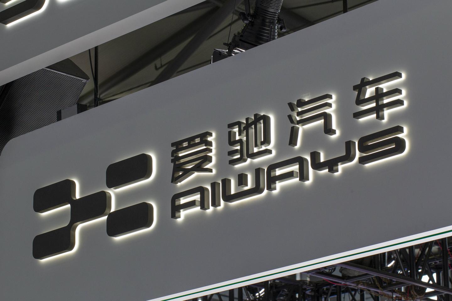 爱驰汽车出资17亿拿下"准生证",参与国企混改掌控江铃