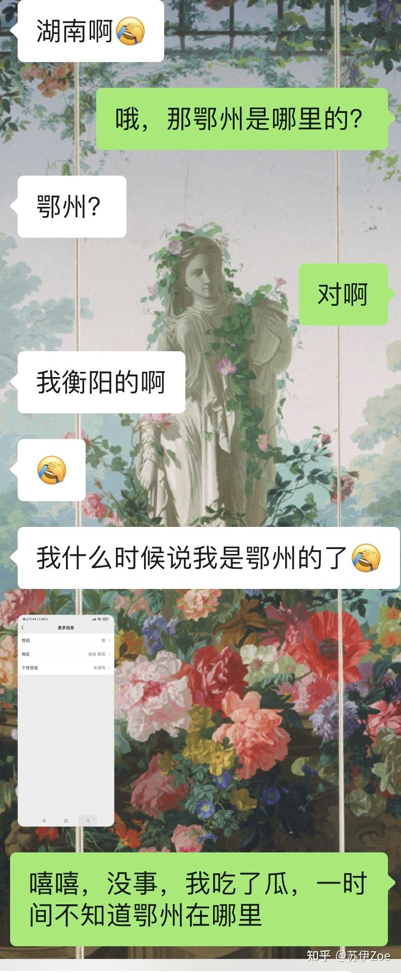 吃了一个来自鄂州的瓜