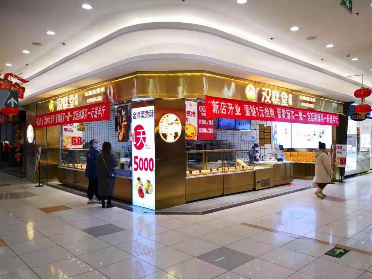 汉糕堂新中式糕点店是如何留住消费者的呢?