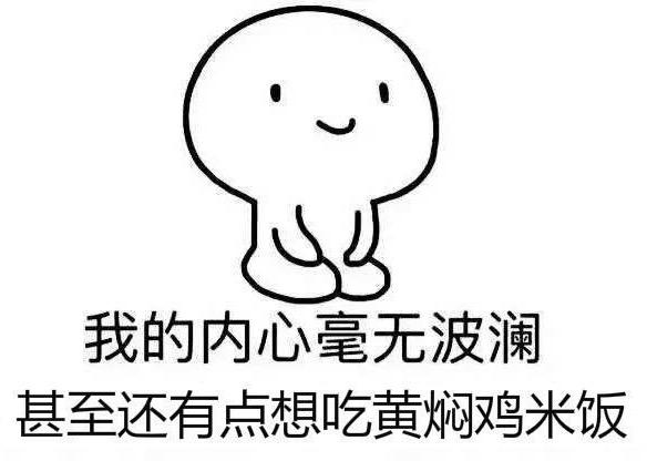 我那时满脑子想的都是早上吃什么 中午吃什么晚上吃什么