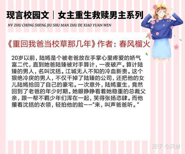 五本女主重生救赎男主的校园文本本口碑极好千万不要错过