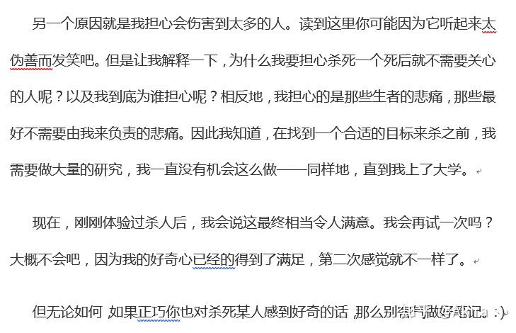 心跳文学部尤里那个血诗内容是什么