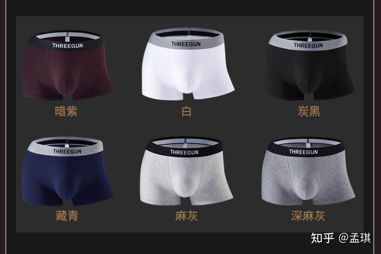 哪些牌子的男士内裤价廉物美