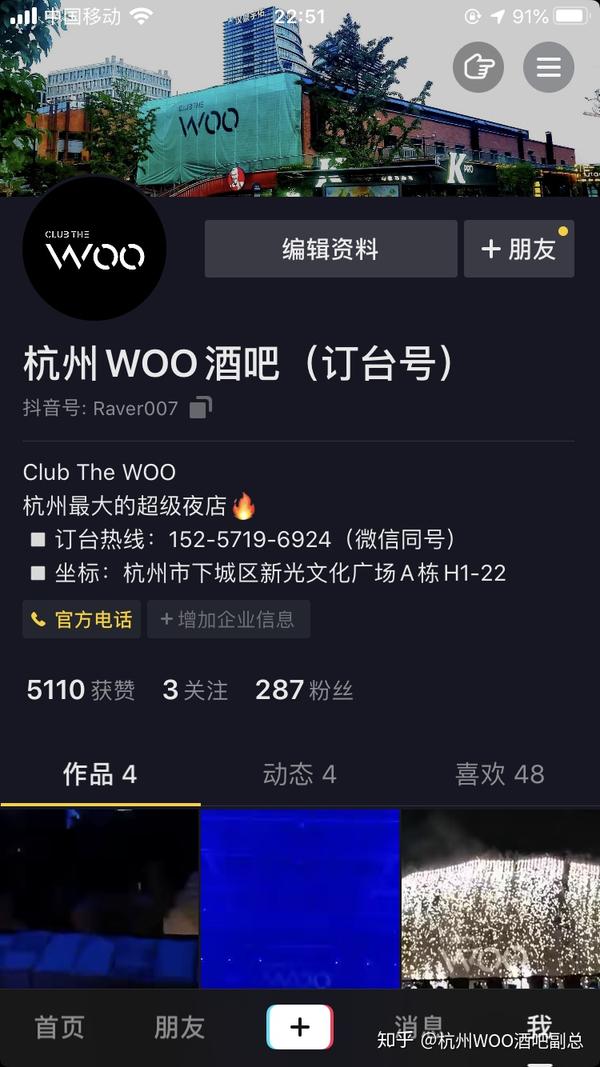 2020年杭州woo酒吧蹦迪指南(强烈推荐)