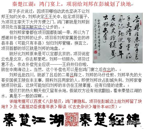 秦楚文荟刘邦联络赵高为干掉秦二世提供了解决方案