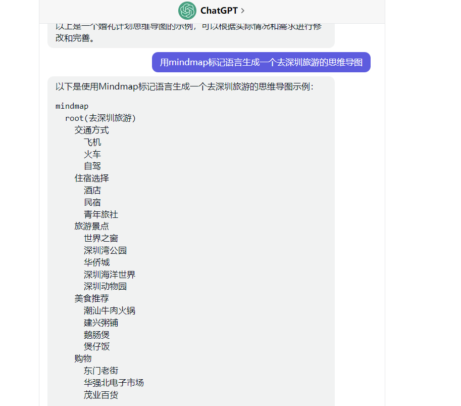 4种方法利用ChatGPT快速生成精美的思维导图 知乎