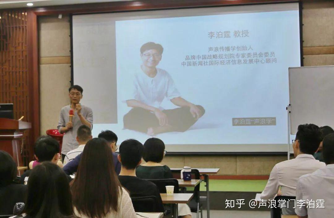 品牌战略家李泊霆用声浪理论帮助他人成为传奇
