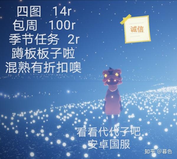光遇代跑 - 知乎