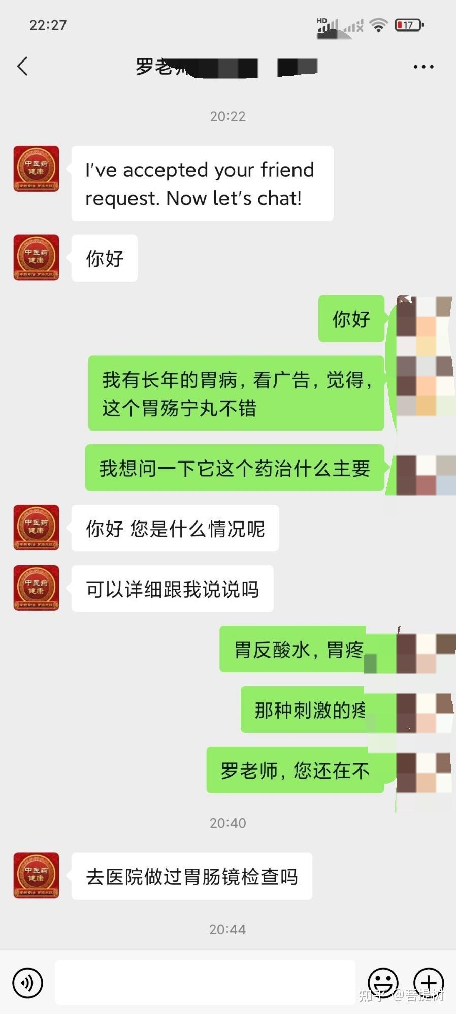 陈李济胃疡宁丸的功效好嘛