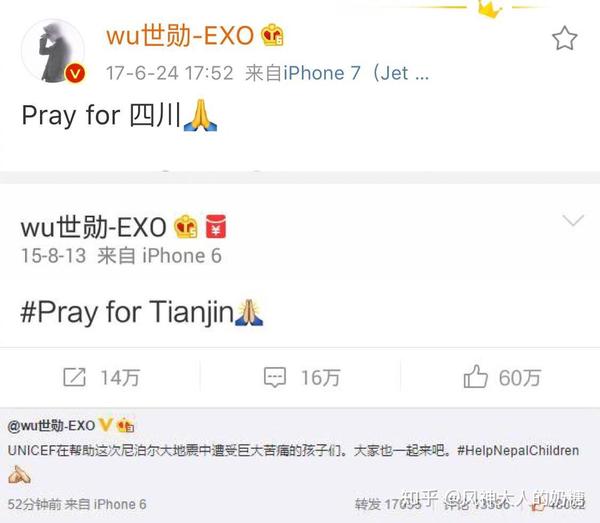 微博热搜说吴世勋辱华到底是怎么回事?