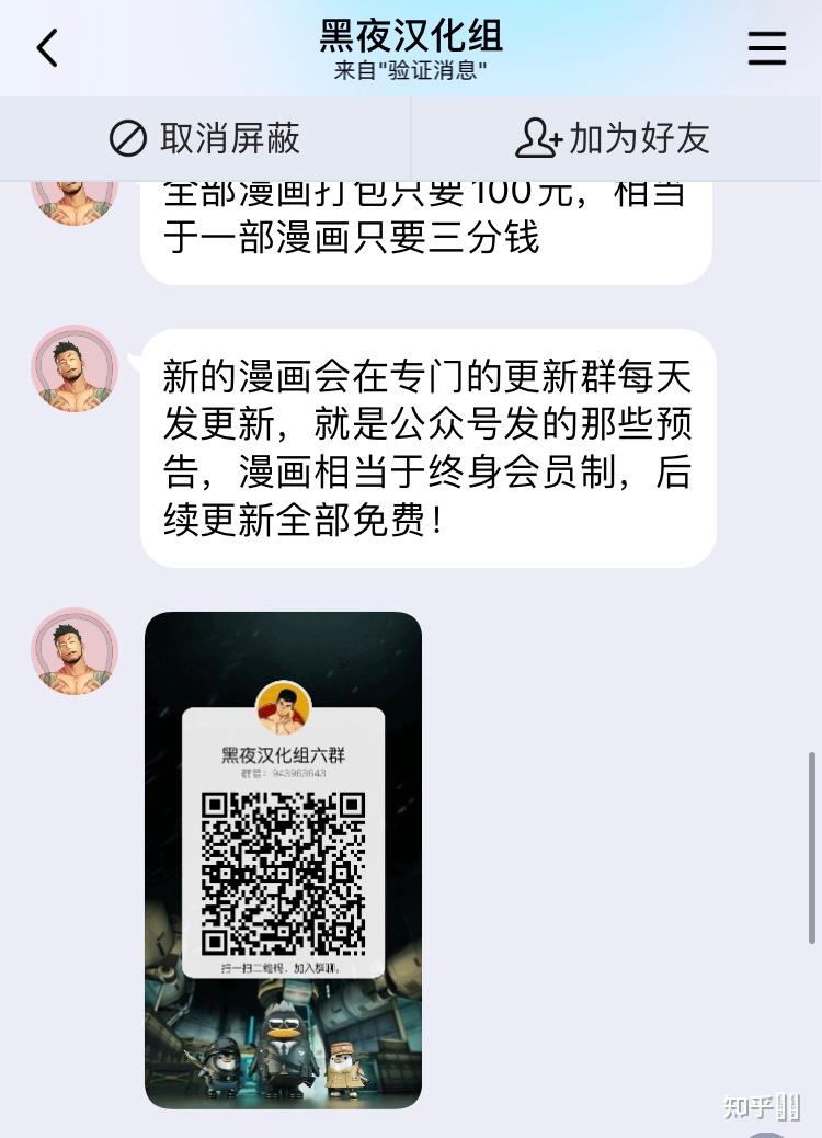 黑夜汉化组为什么搜不到?