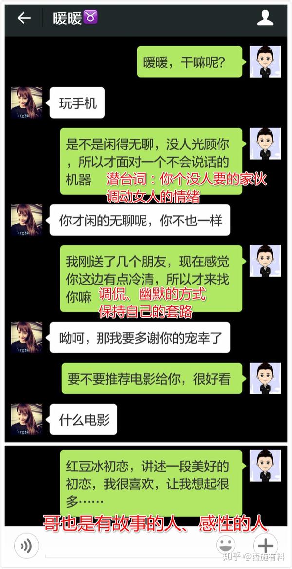 女生聊天突然不回复了,只需三招让她秒回你