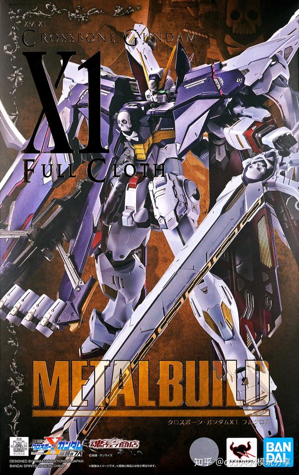 metal build 海盗高达x1 fullcloth