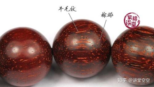 真假小叶紫檀鉴别图图片