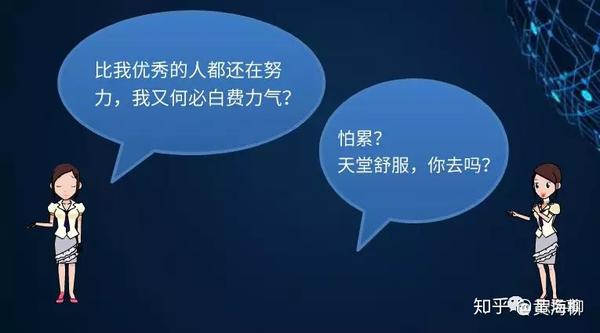 实际是:比你优秀的人都还在努,你有什么资格不努力?